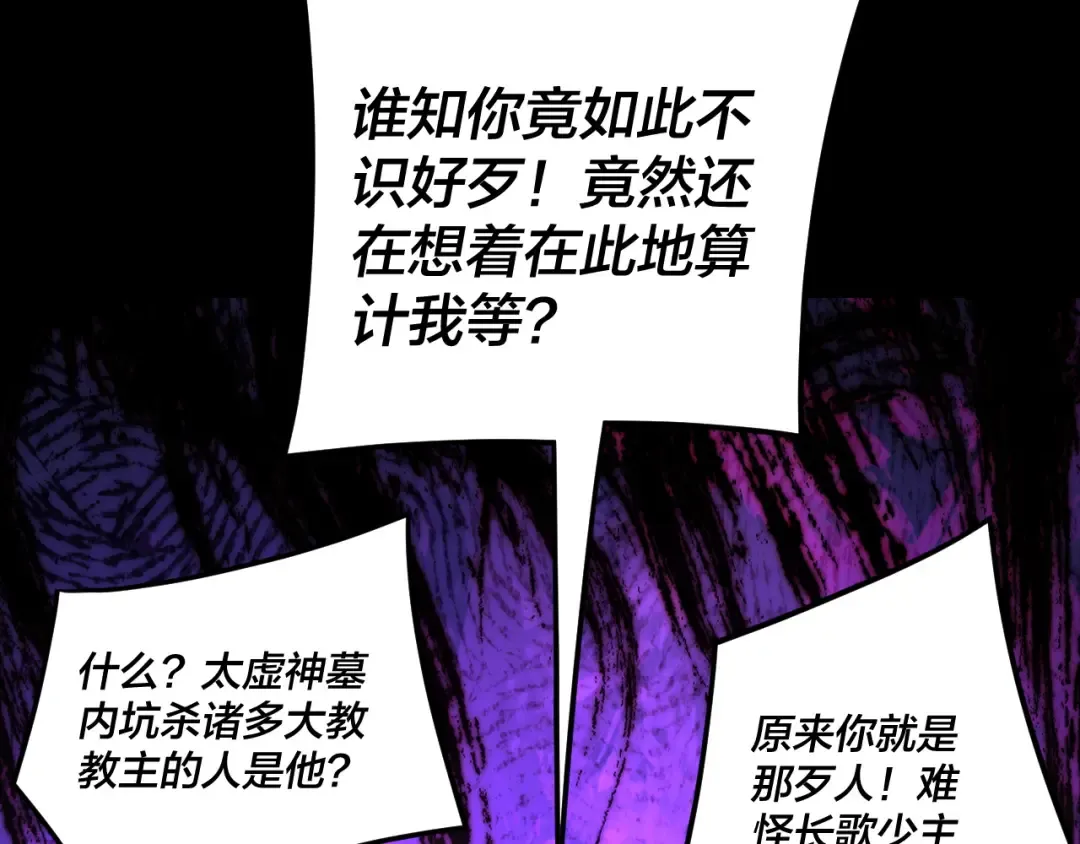 第274话 走投无路 第129页