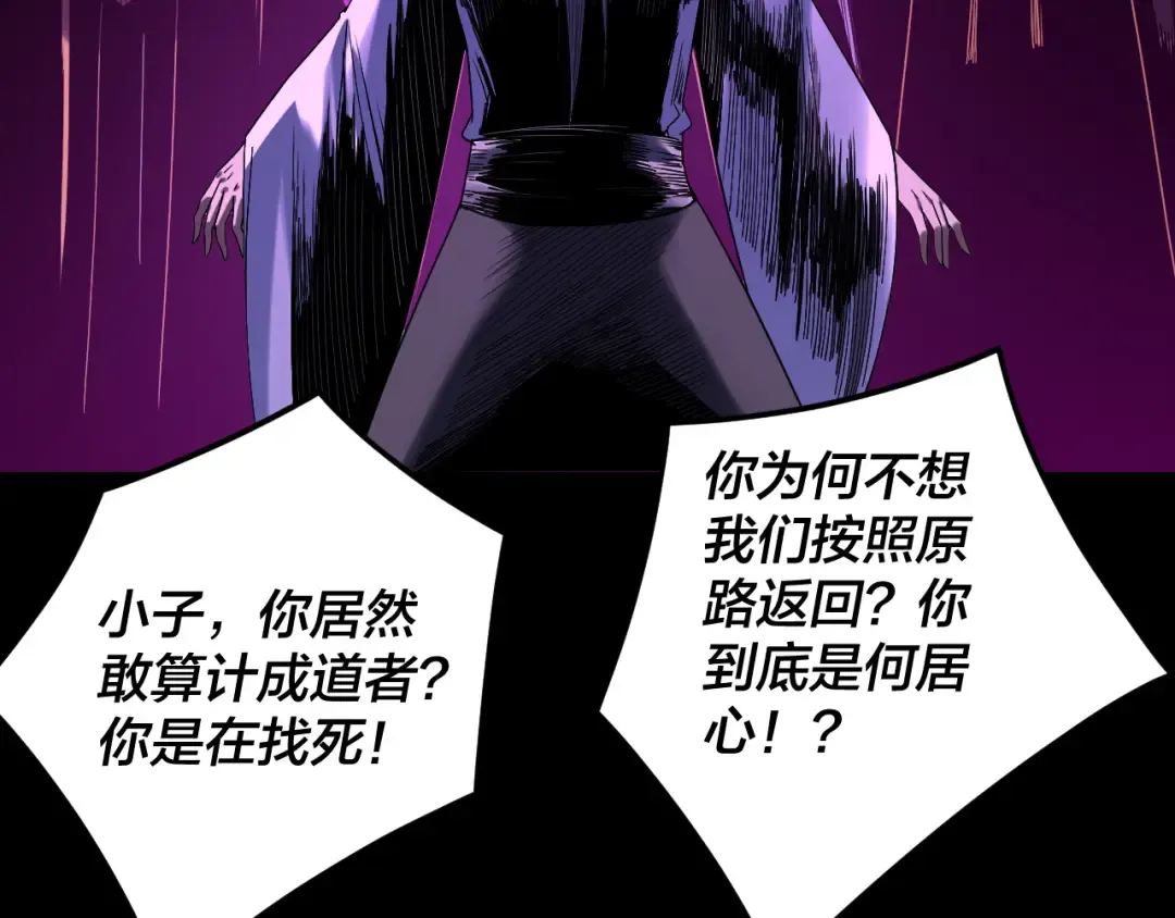 第274话 走投无路 第131页
