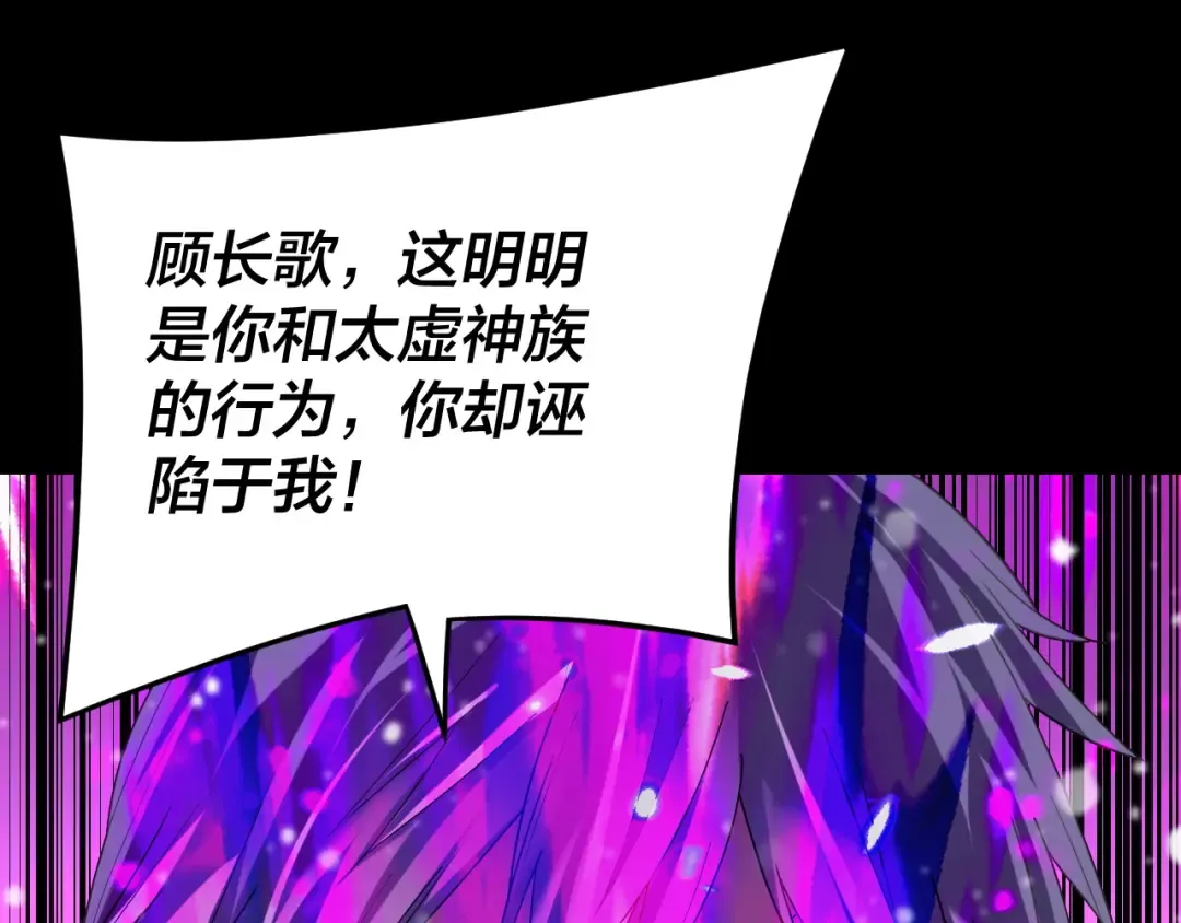 第275话 真仙？姬圣初！ 第6页