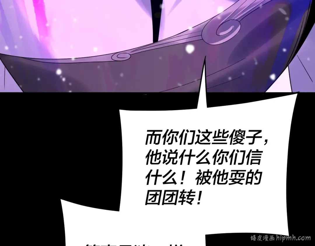 第275话 真仙？姬圣初！ 第8页