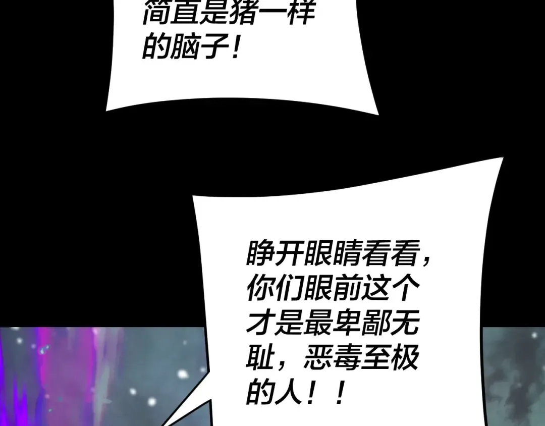 第275话 真仙？姬圣初！ 第9页