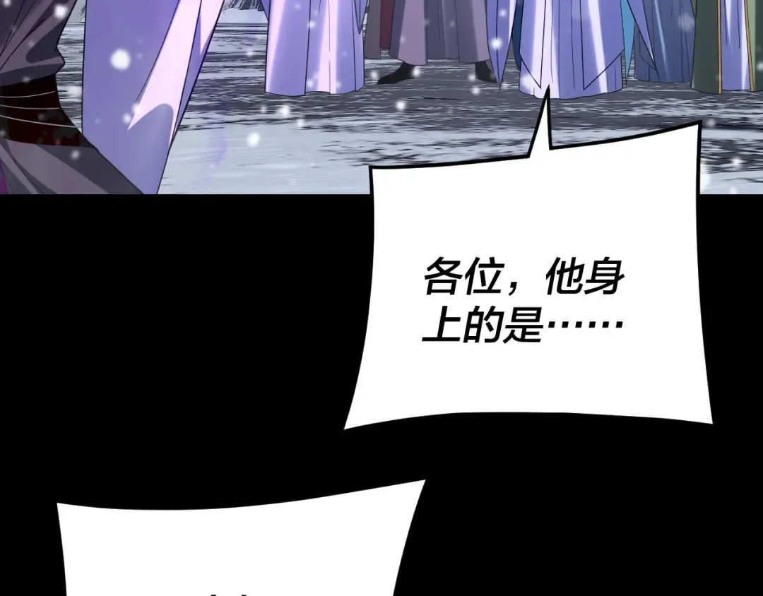 第275话 真仙？姬圣初！ 第11页