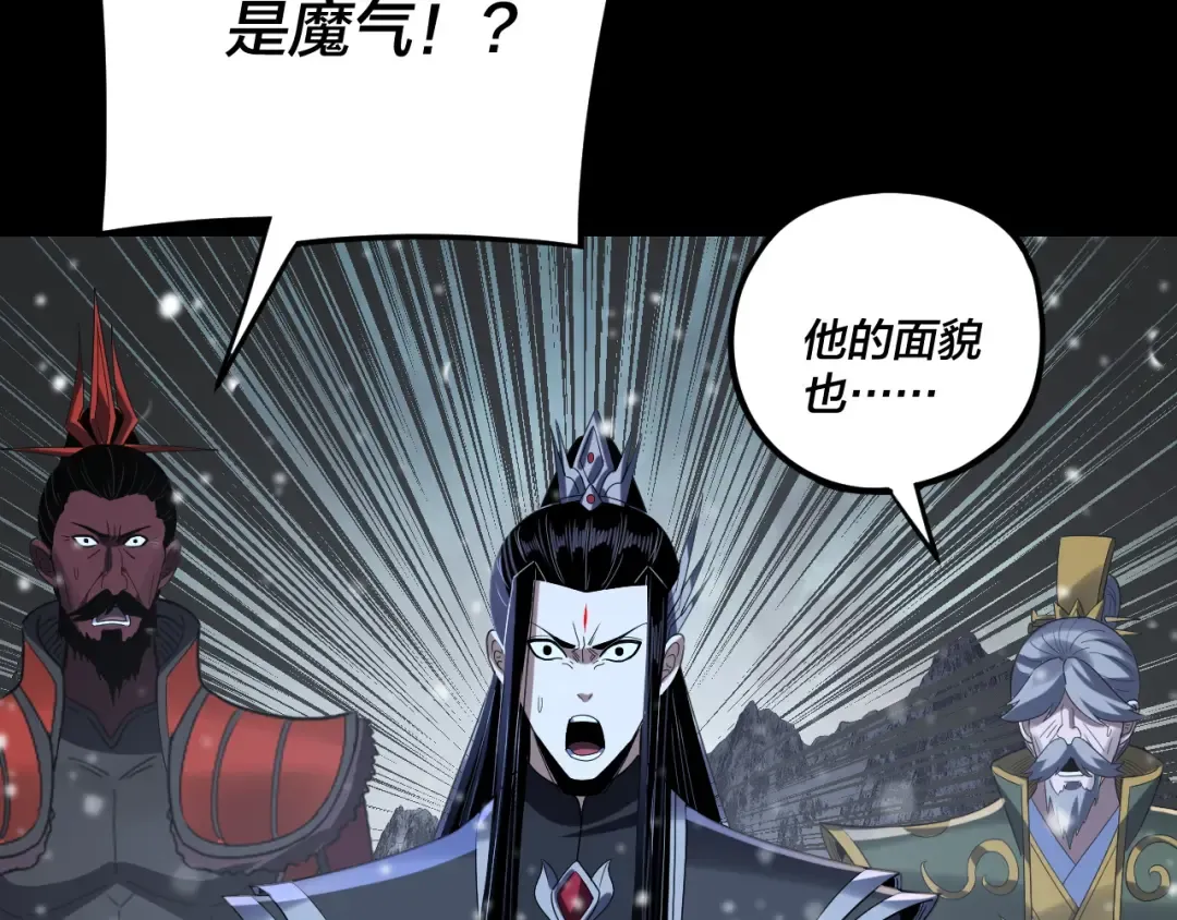 第275话 真仙？姬圣初！ 第12页