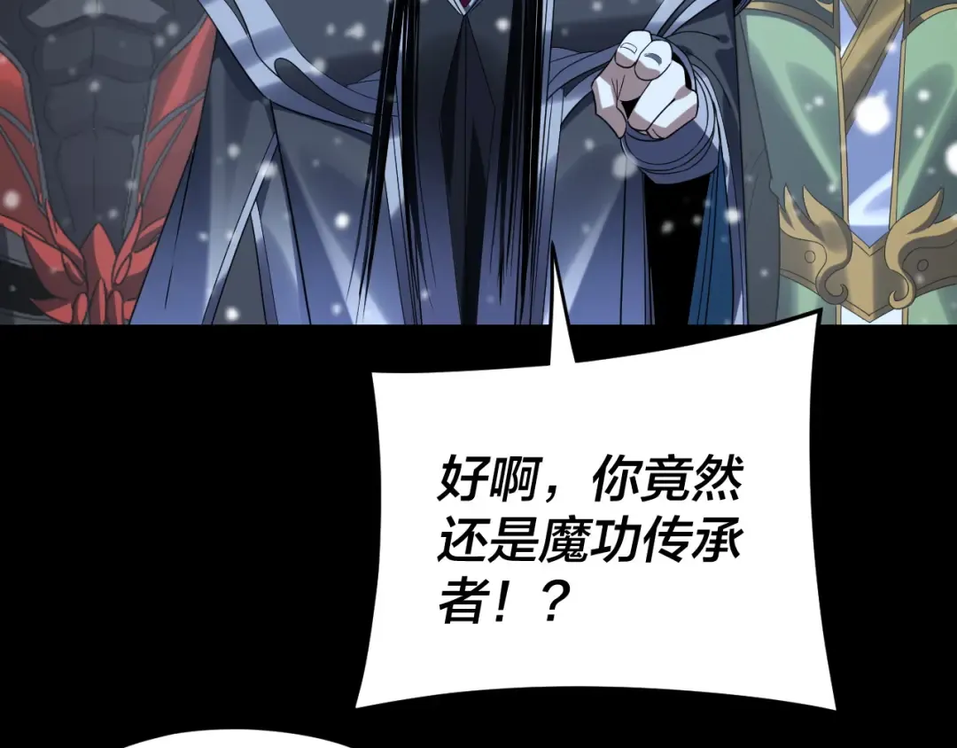 第275话 真仙？姬圣初！ 第13页