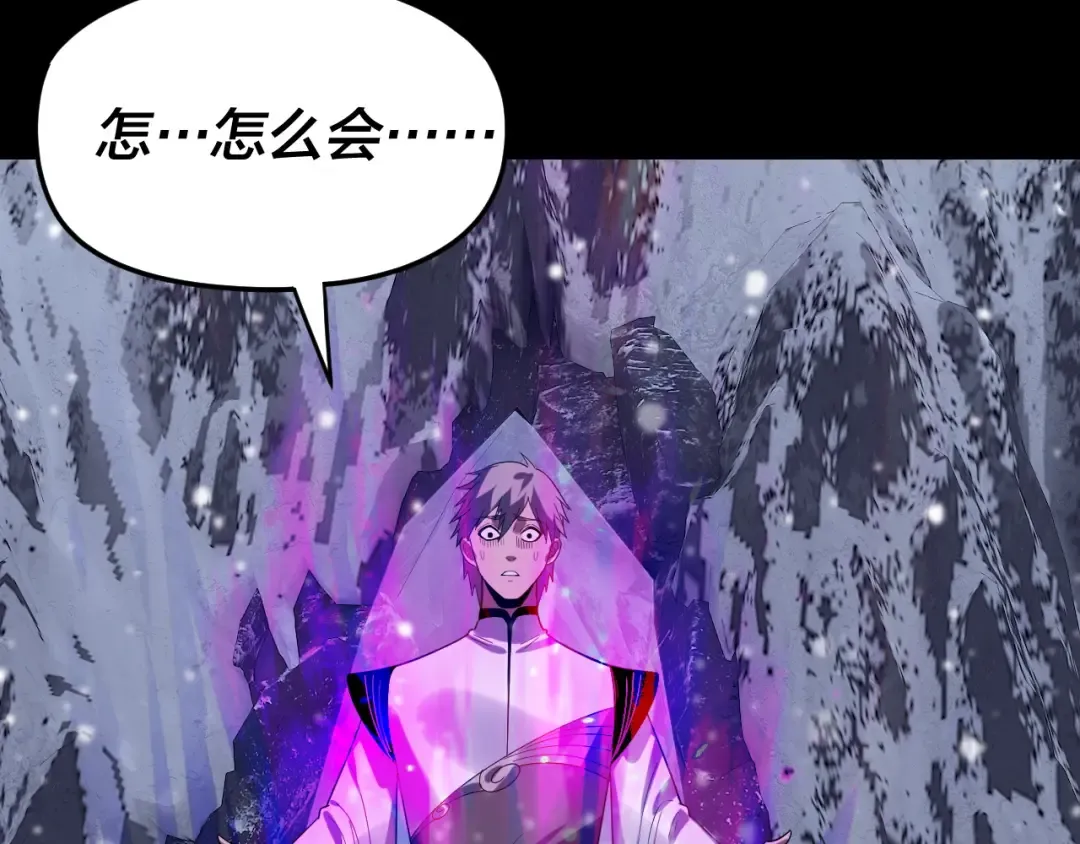 第275话 真仙？姬圣初！ 第14页