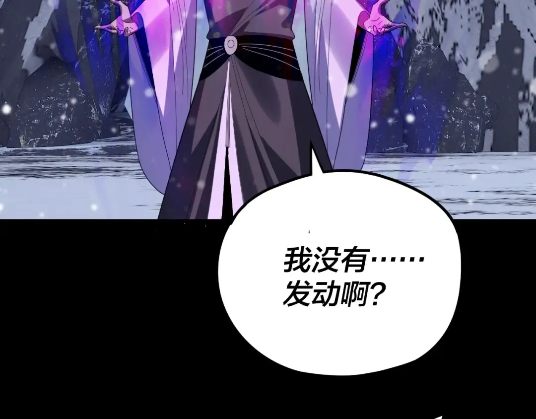 第275话 真仙？姬圣初！ 第15页