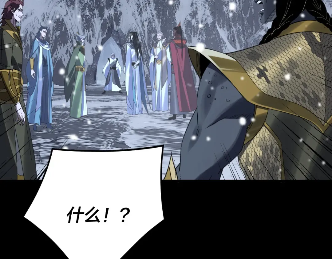 第275话 真仙？姬圣初！ 第17页