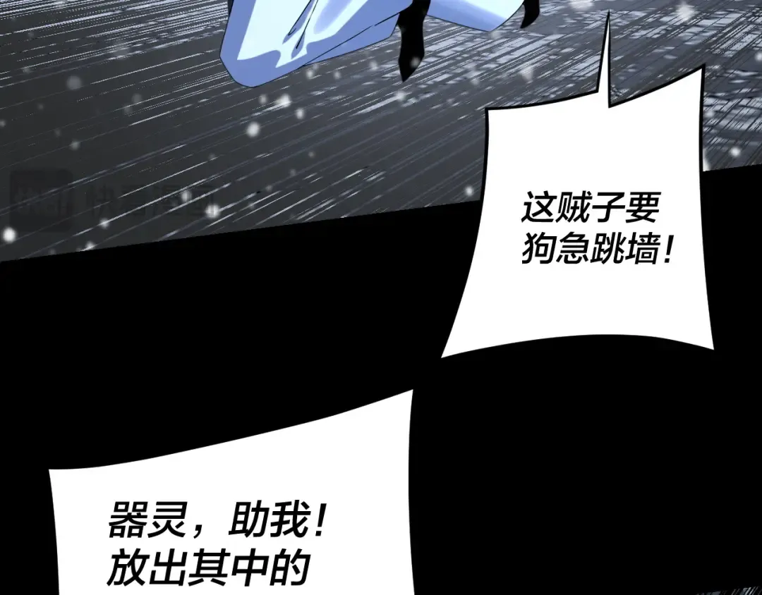 第275话 真仙？姬圣初！ 第20页