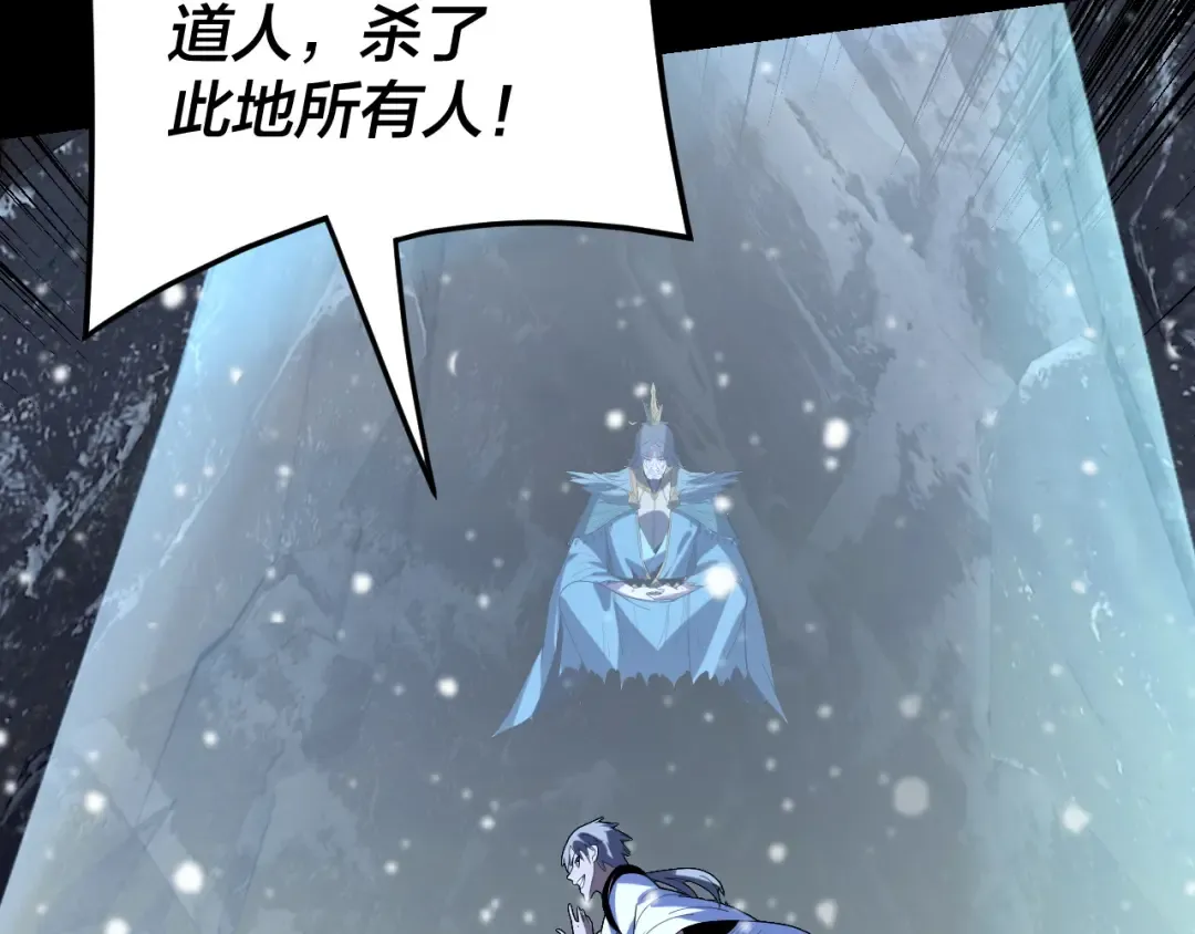 第275话 真仙？姬圣初！ 第21页