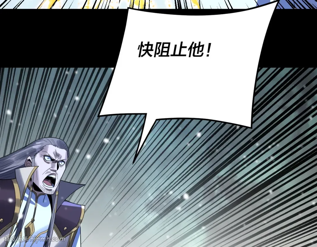 第275话 真仙？姬圣初！ 第24页
