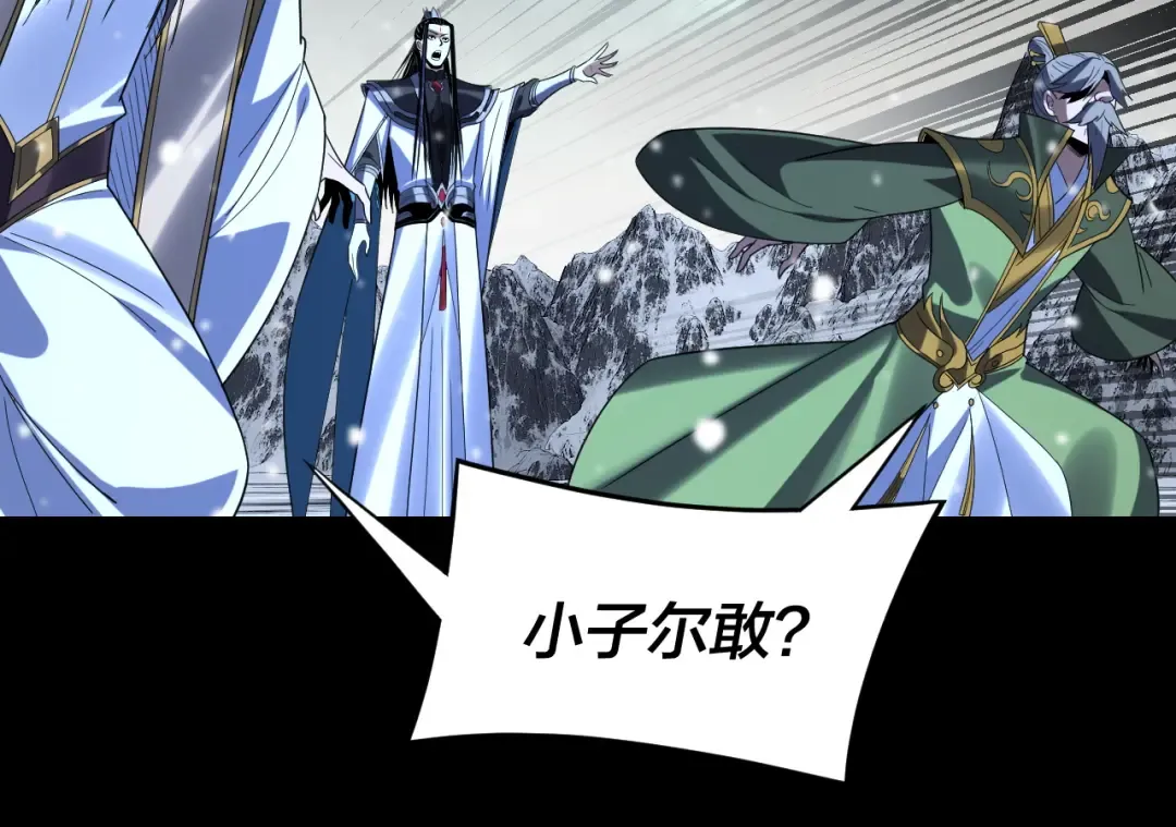 第275话 真仙？姬圣初！ 第25页