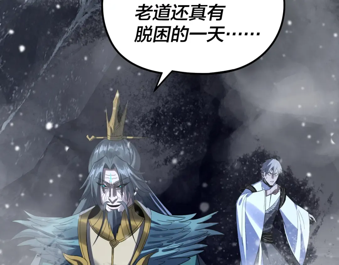 第275话 真仙？姬圣初！ 第30页