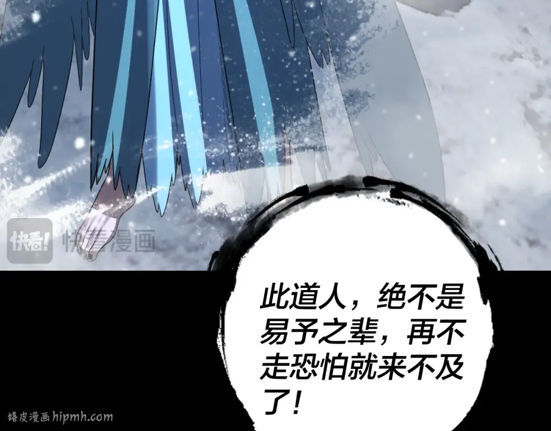 第275话 真仙？姬圣初！ 第32页