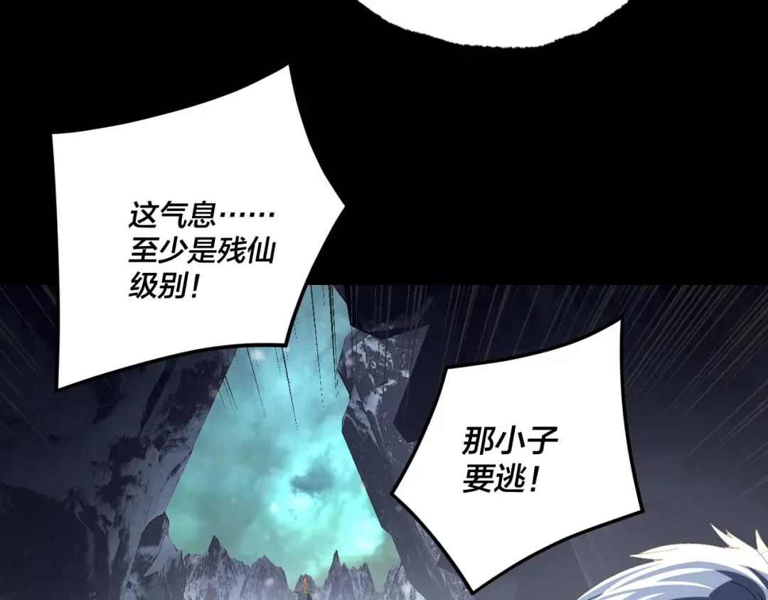 第275话 真仙？姬圣初！ 第33页