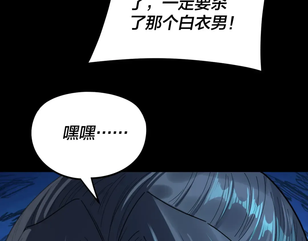 第275话 真仙？姬圣初！ 第35页