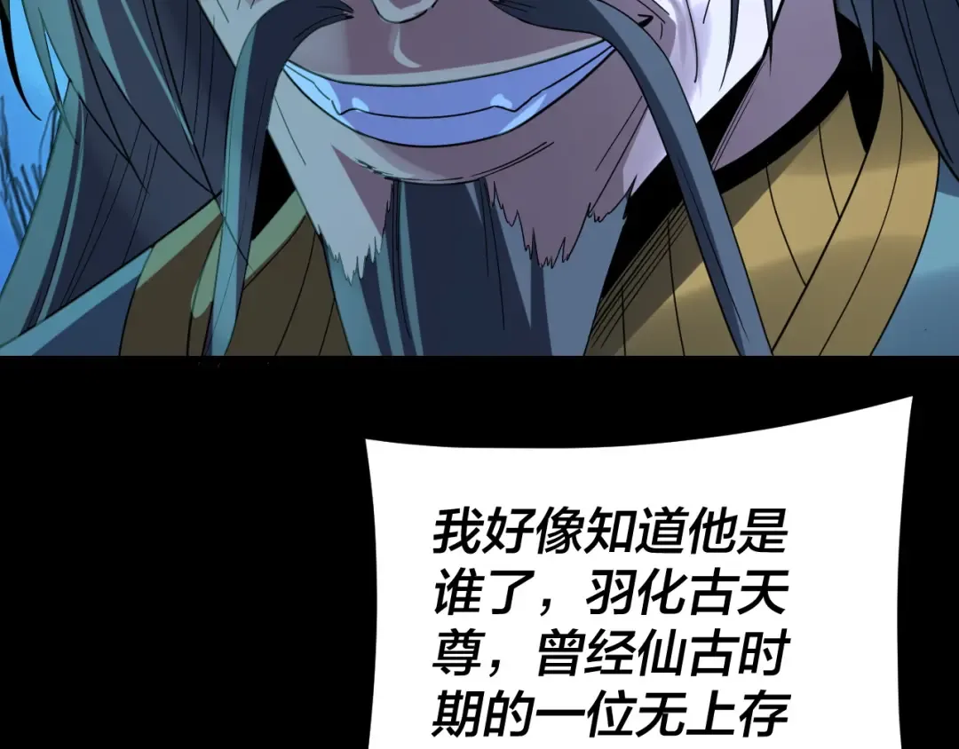 第275话 真仙？姬圣初！ 第37页