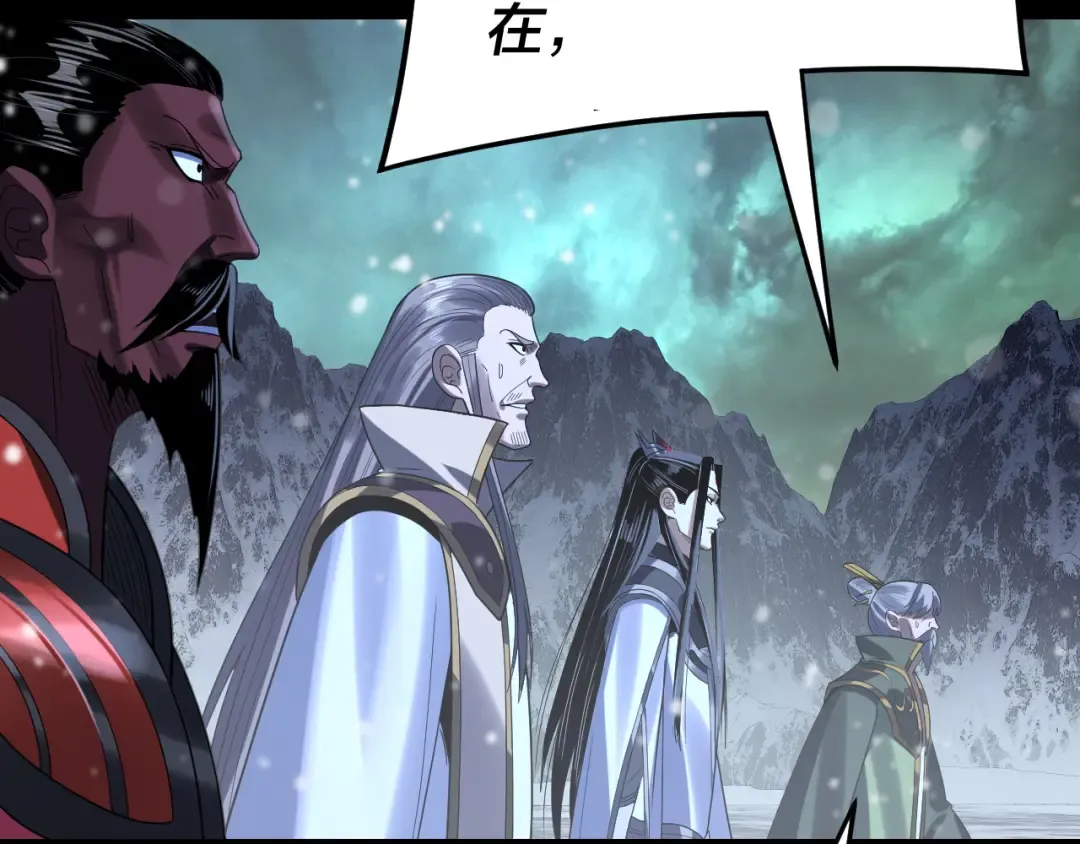 第275话 真仙？姬圣初！ 第38页