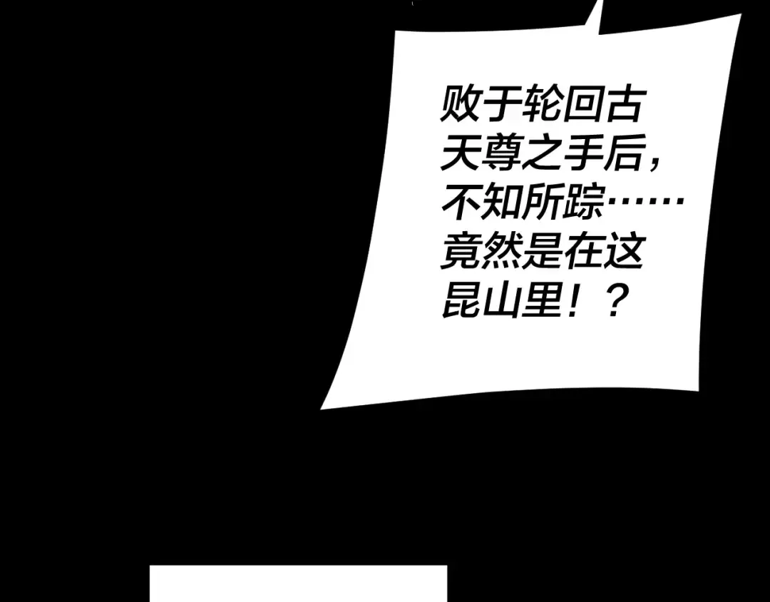第275话 真仙？姬圣初！ 第39页