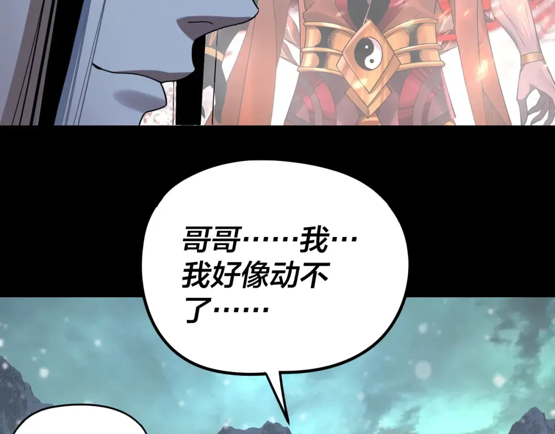 第275话 真仙？姬圣初！ 第41页