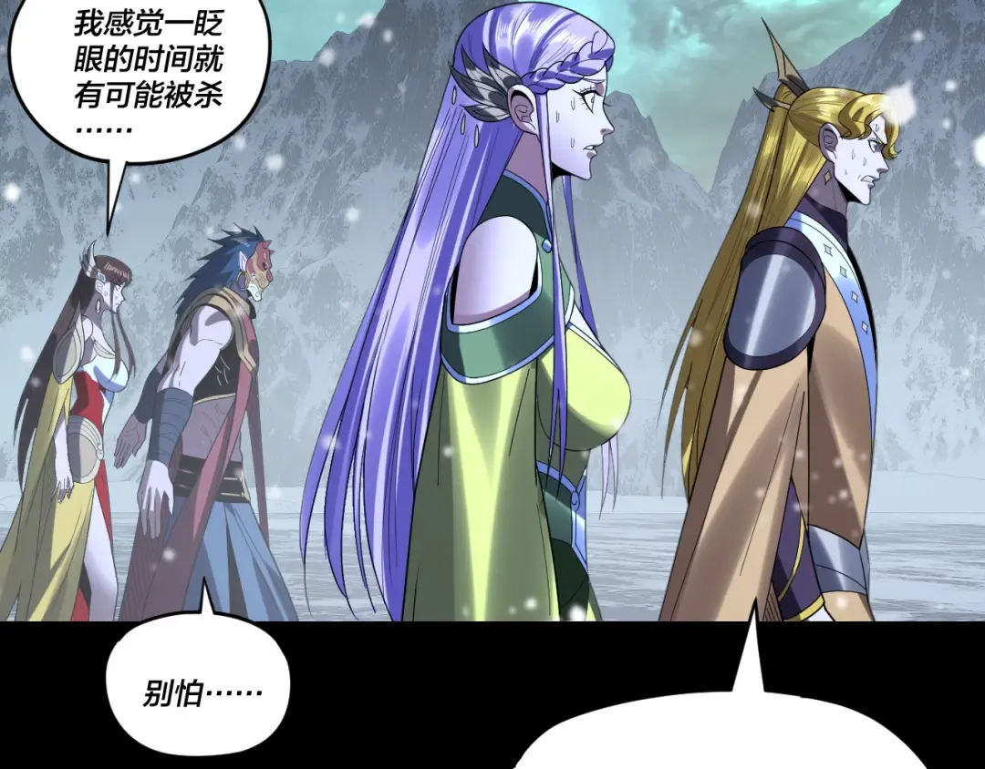 第275话 真仙？姬圣初！ 第42页