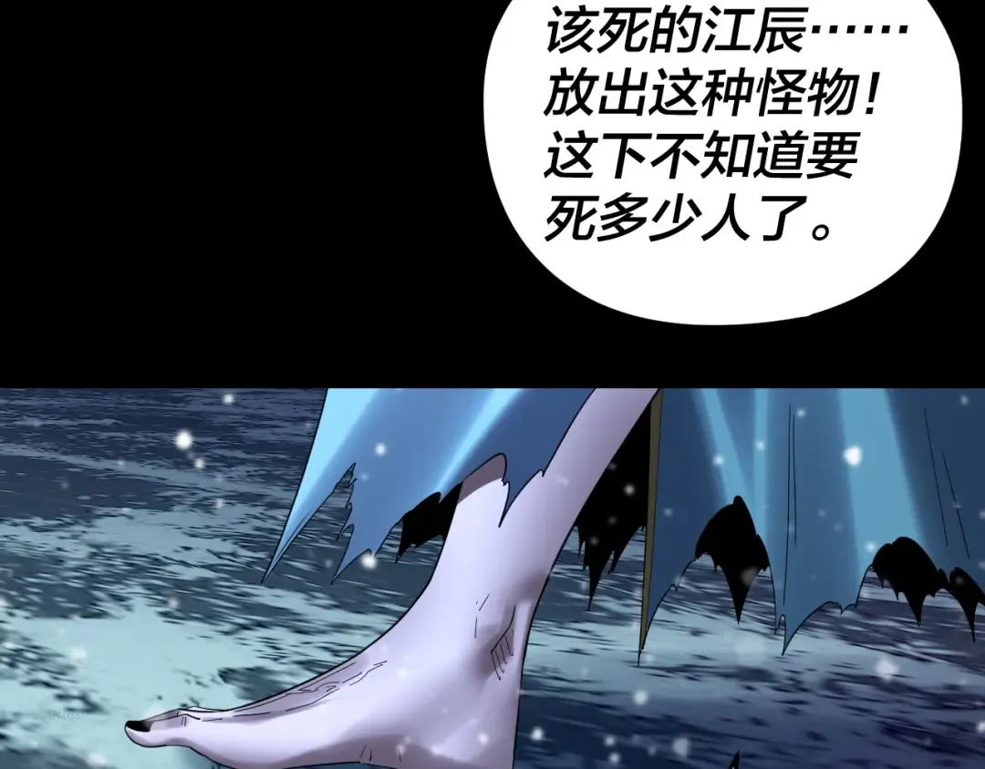 第275话 真仙？姬圣初！ 第43页