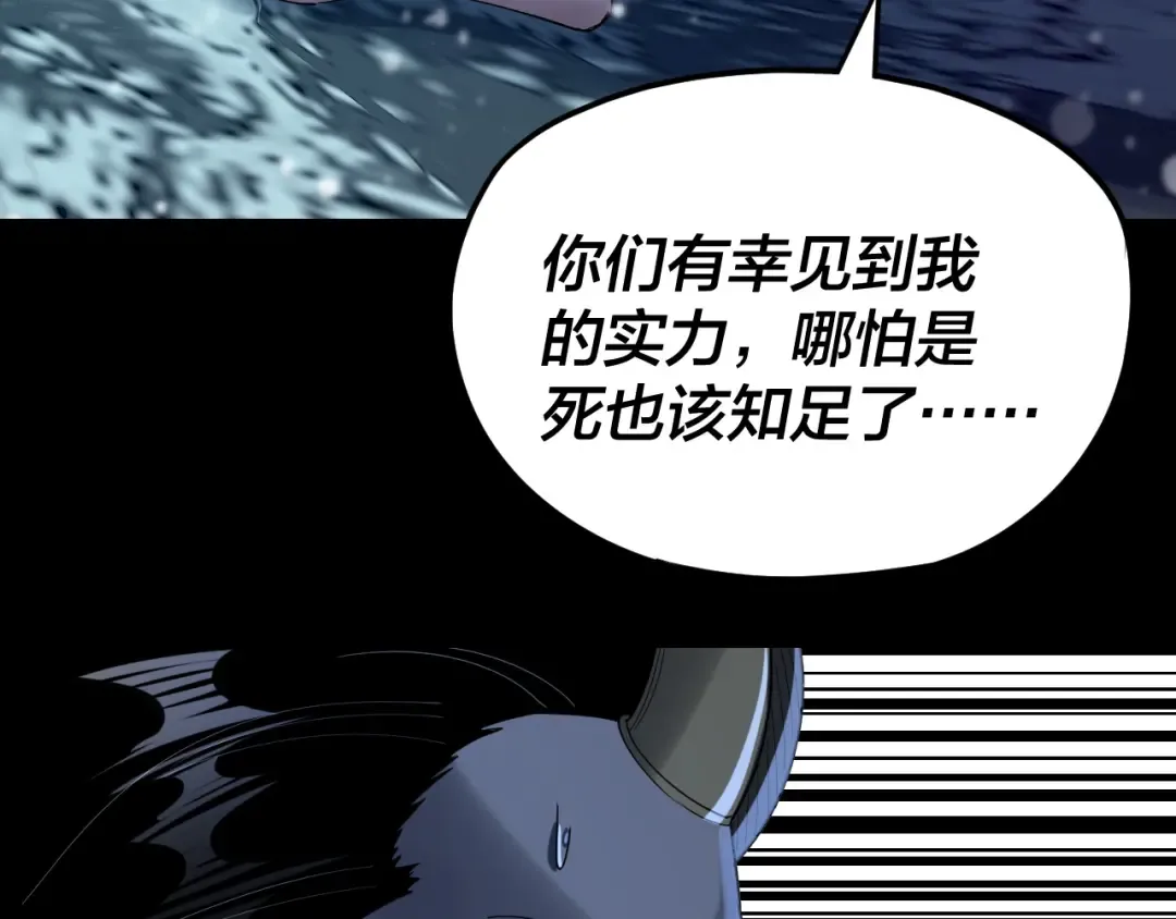第275话 真仙？姬圣初！ 第44页