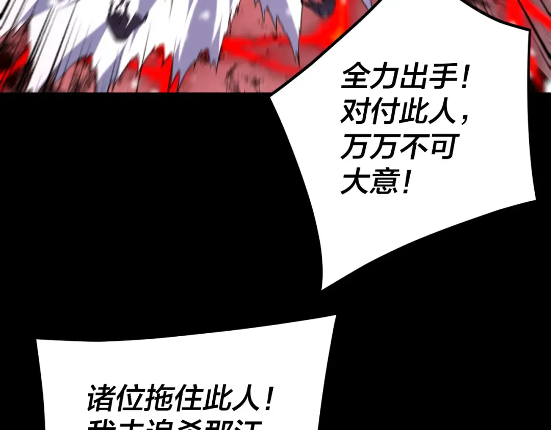 第275话 真仙？姬圣初！ 第55页