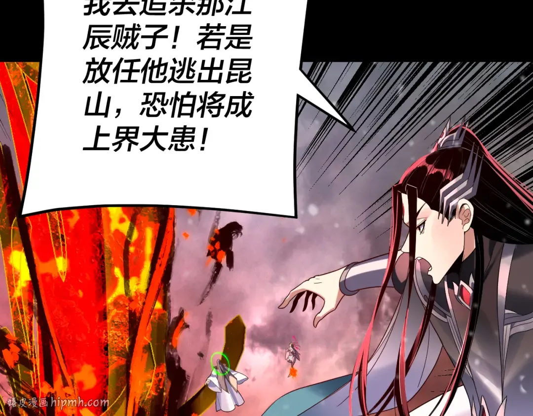 第275话 真仙？姬圣初！ 第56页