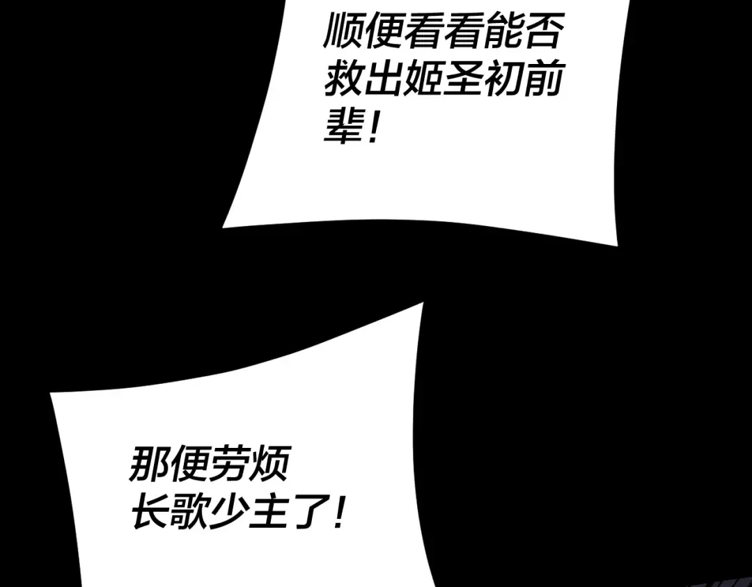 第275话 真仙？姬圣初！ 第58页