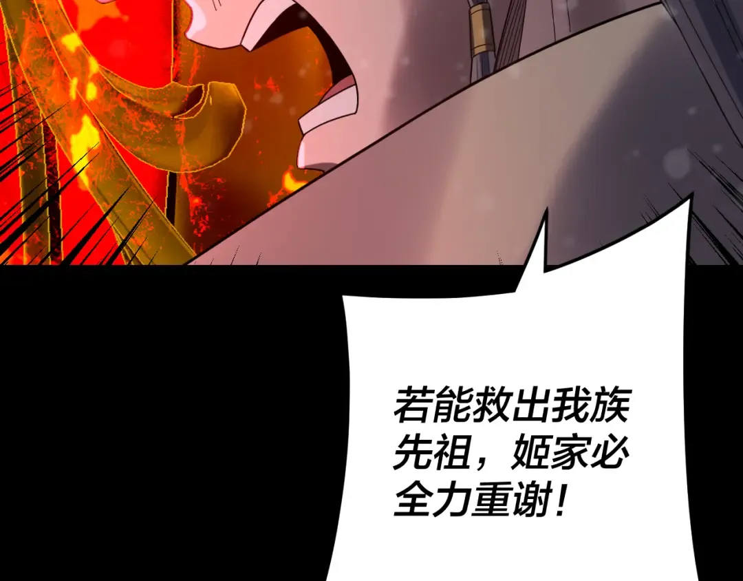 第275话 真仙？姬圣初！ 第60页