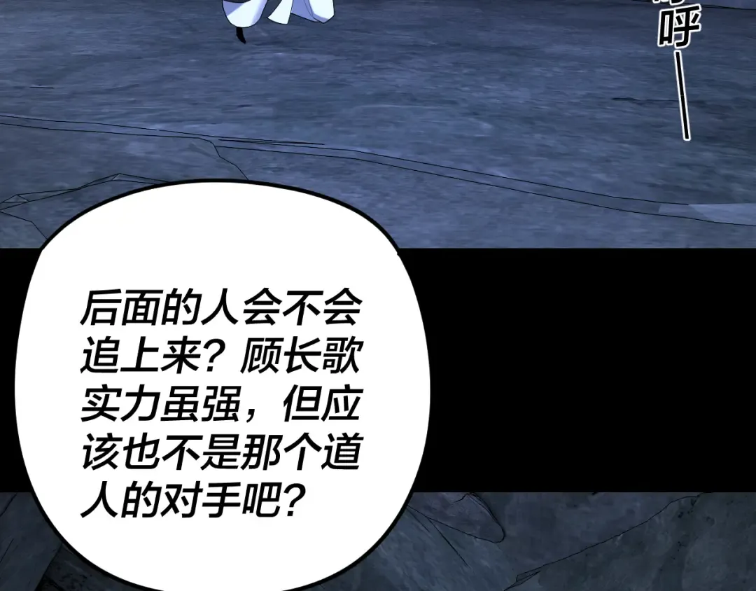 第275话 真仙？姬圣初！ 第63页