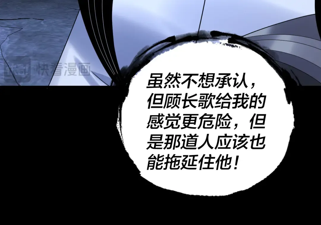 第275话 真仙？姬圣初！ 第65页