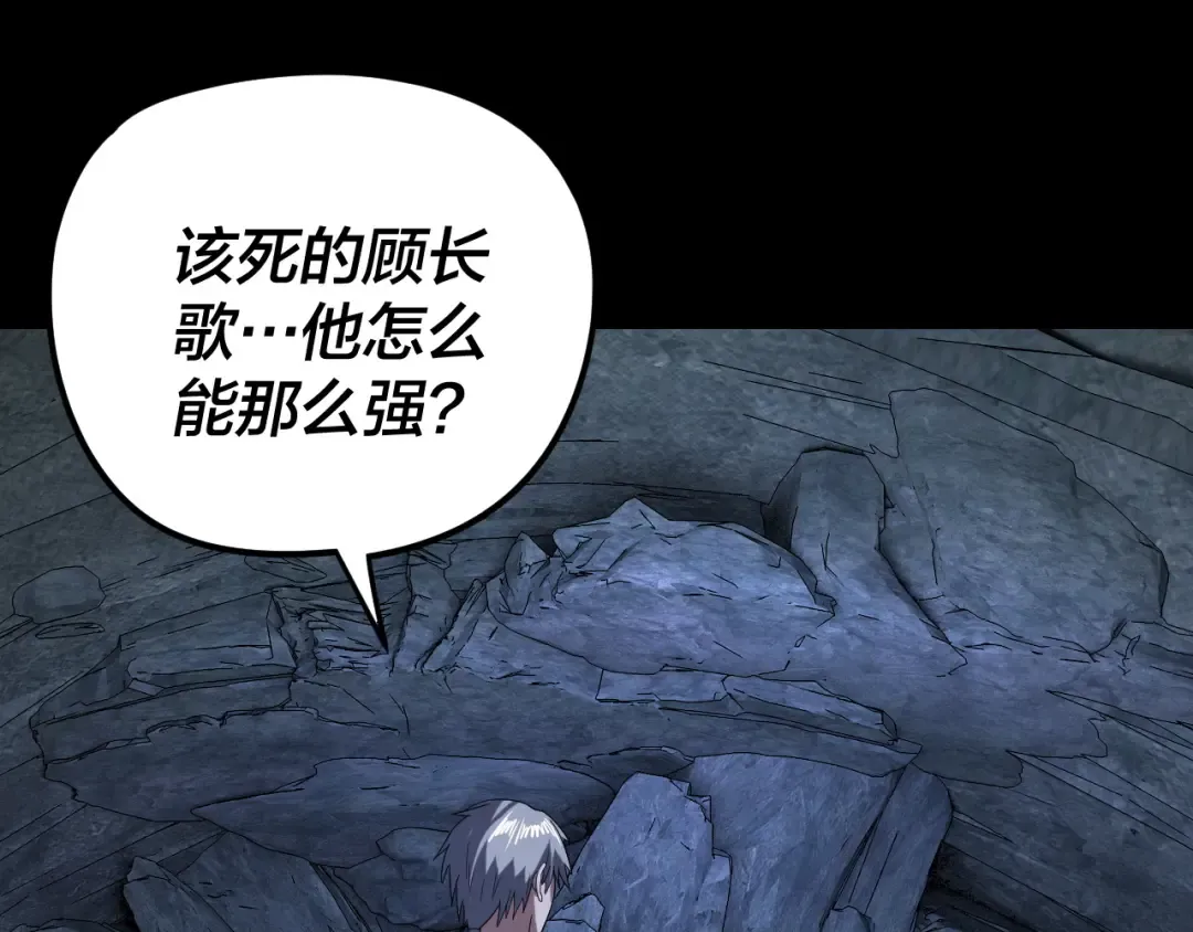 第275话 真仙？姬圣初！ 第66页
