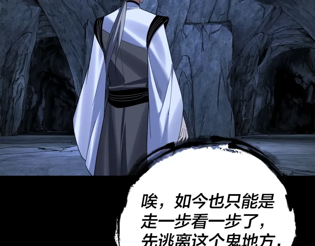 第275话 真仙？姬圣初！ 第67页