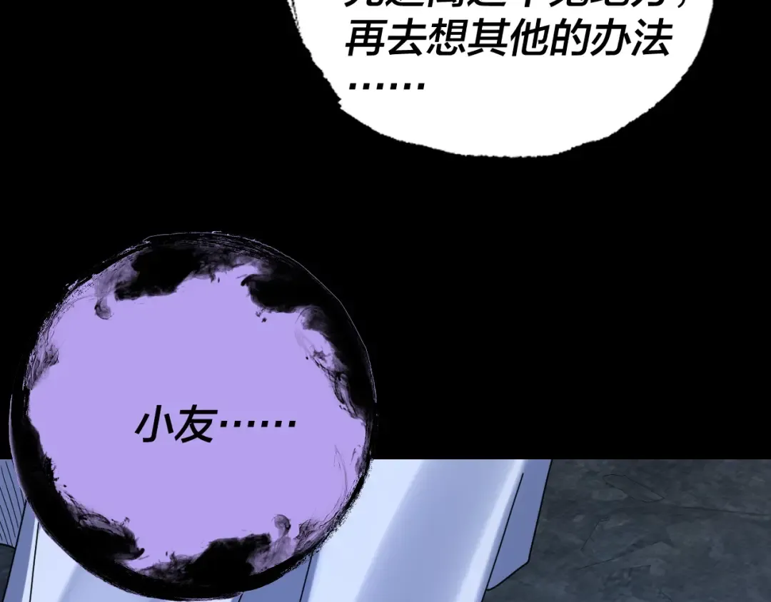 第275话 真仙？姬圣初！ 第68页
