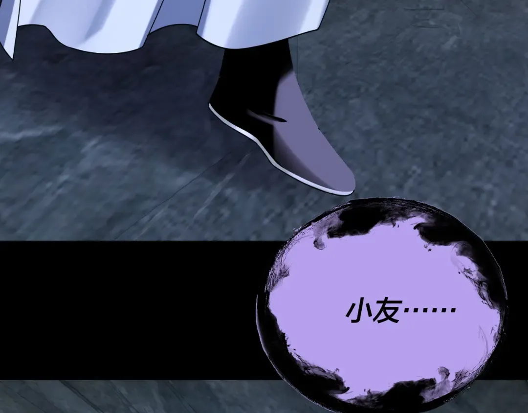 第275话 真仙？姬圣初！ 第69页