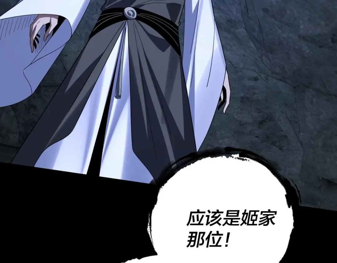 第275话 真仙？姬圣初！ 第71页