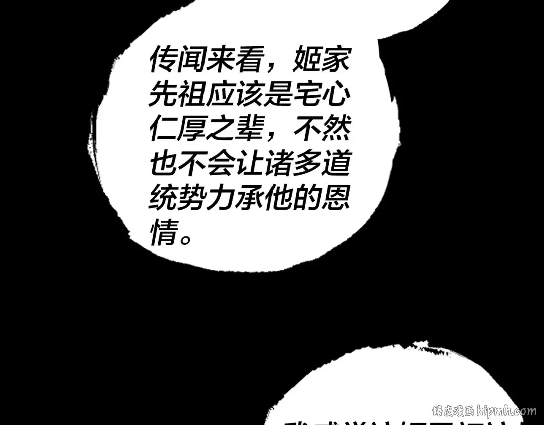 第275话 真仙？姬圣初！ 第72页