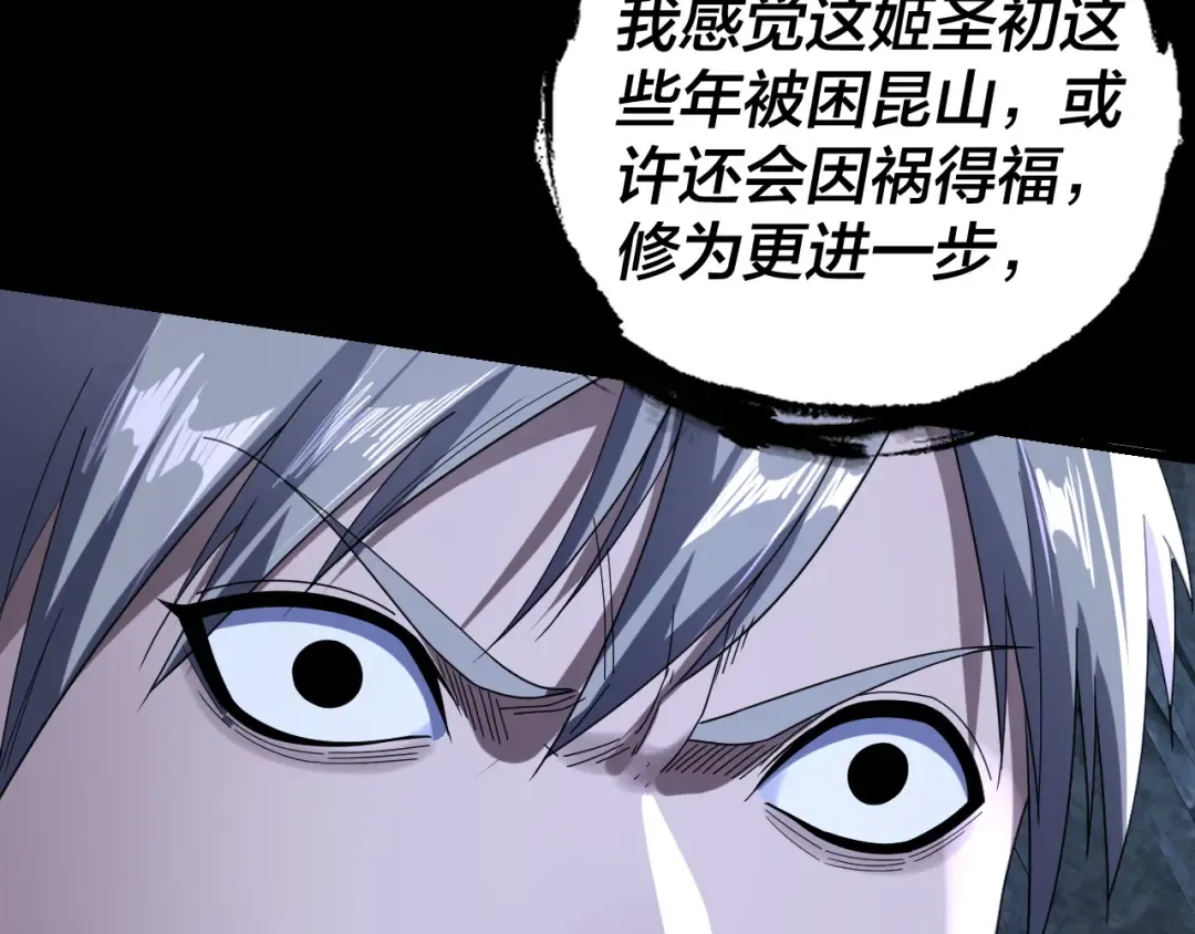 第275话 真仙？姬圣初！ 第73页
