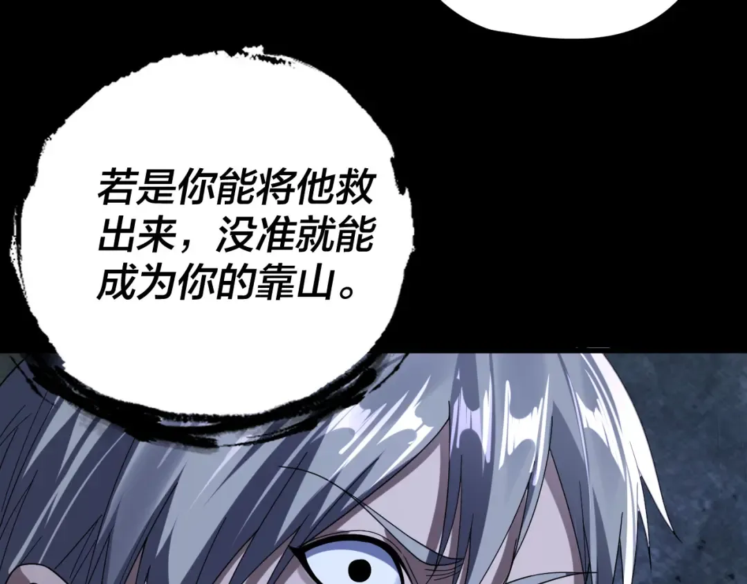 第275话 真仙？姬圣初！ 第75页