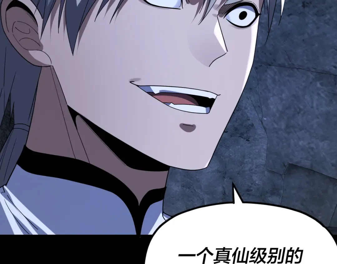 第275话 真仙？姬圣初！ 第76页