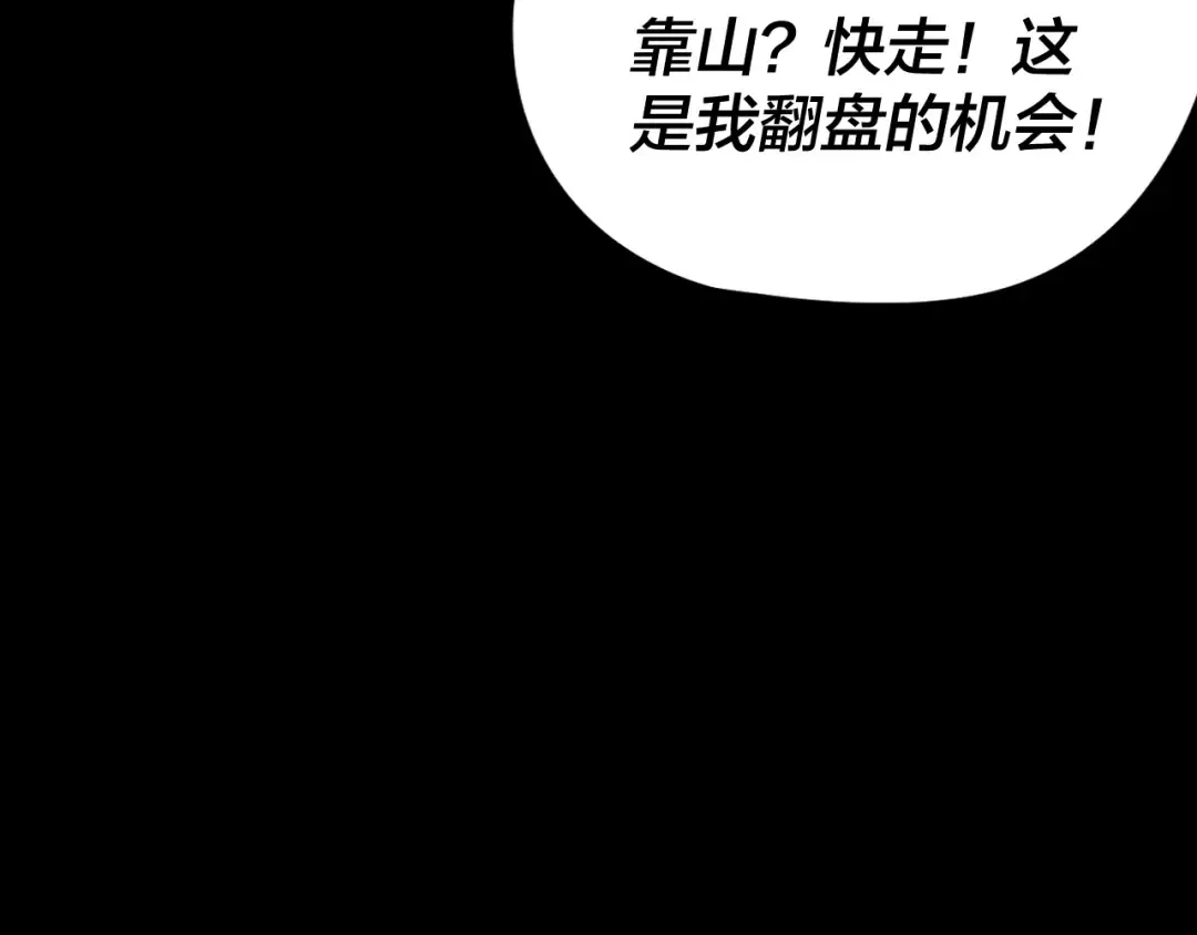 第275话 真仙？姬圣初！ 第77页