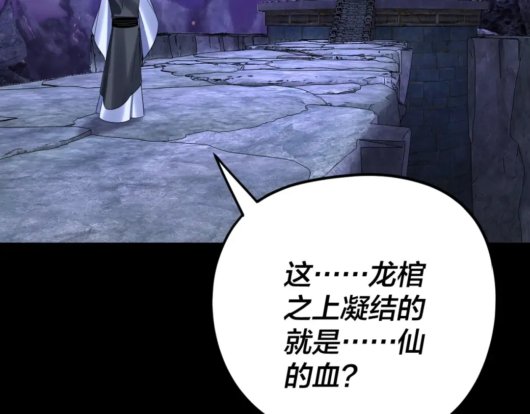 第275话 真仙？姬圣初！ 第82页