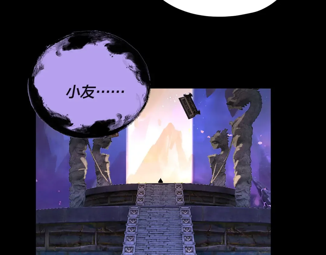 第275话 真仙？姬圣初！ 第83页
