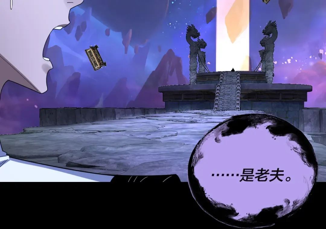 第275话 真仙？姬圣初！ 第85页