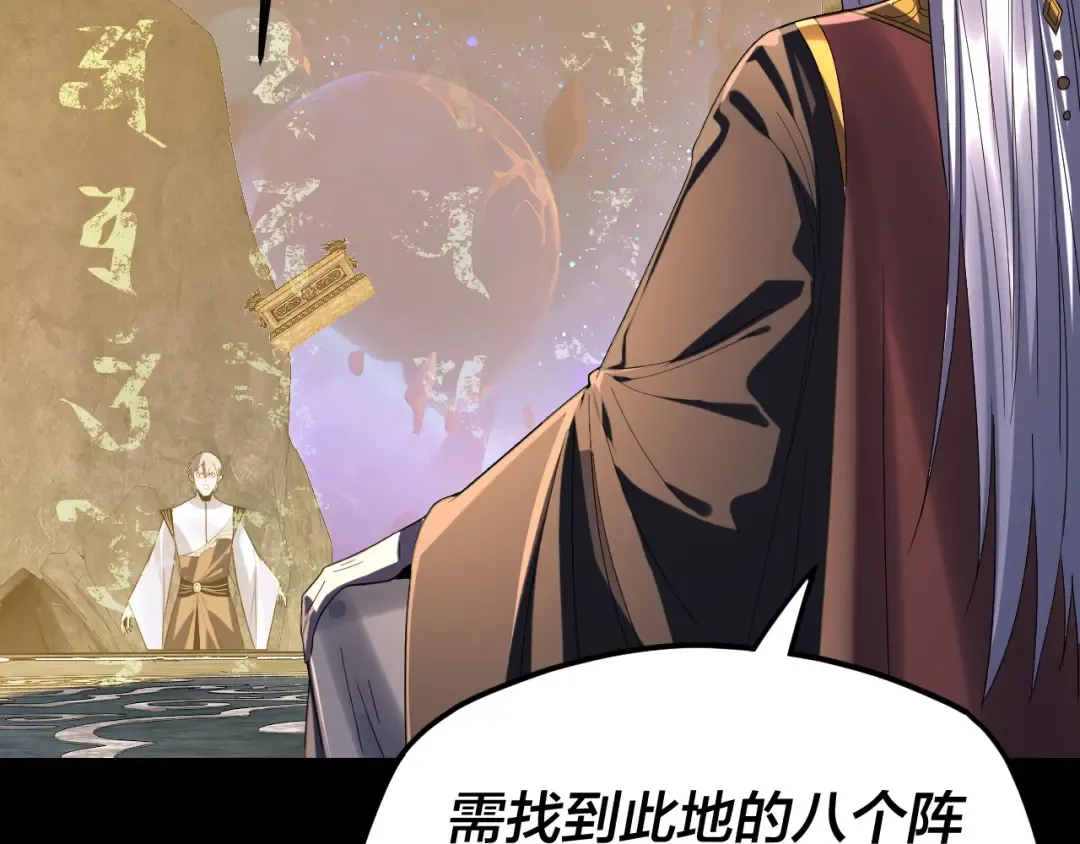 第275话 真仙？姬圣初！ 第87页