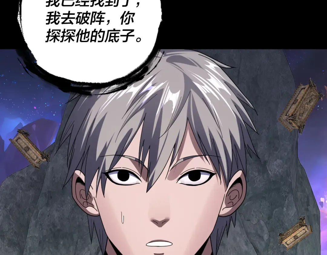 第275话 真仙？姬圣初！ 第89页