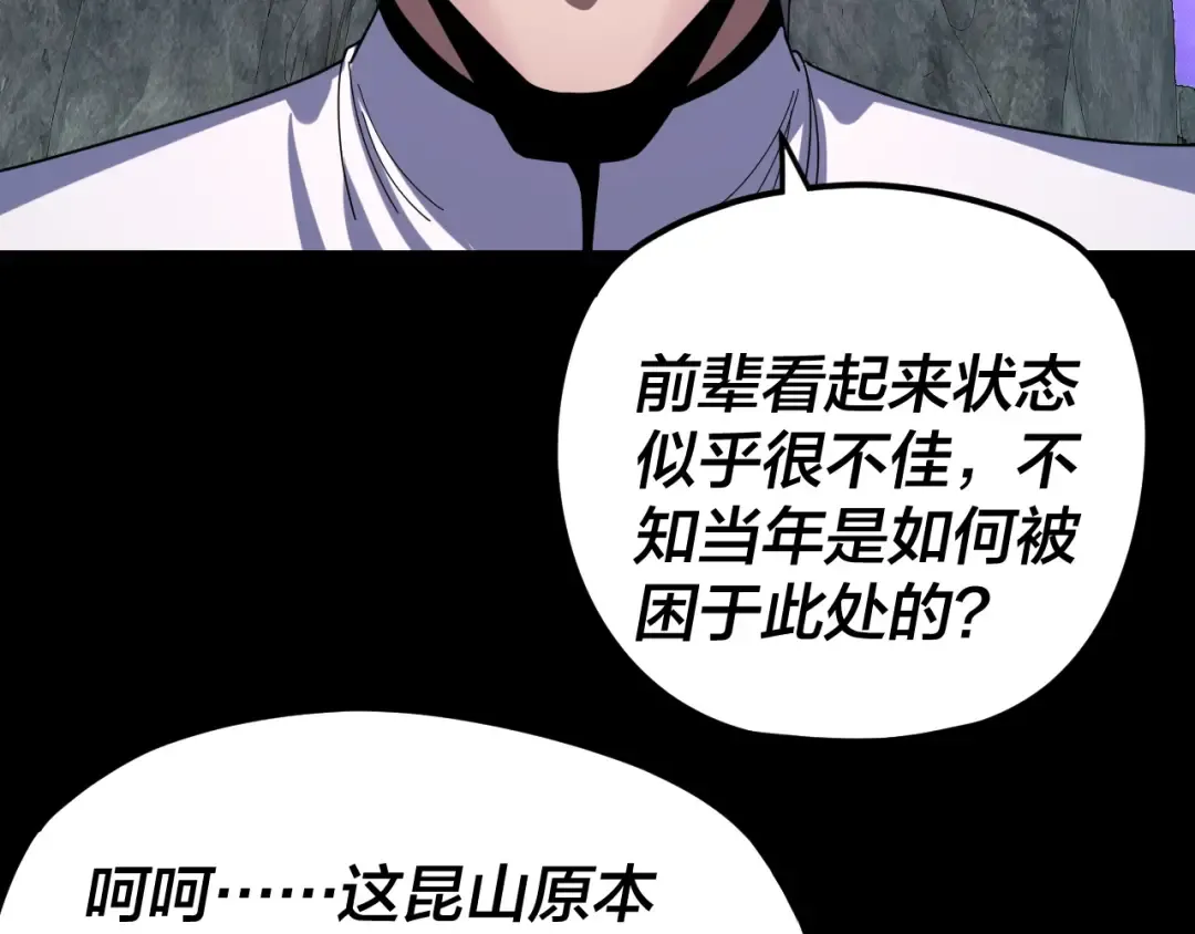 第275话 真仙？姬圣初！ 第90页