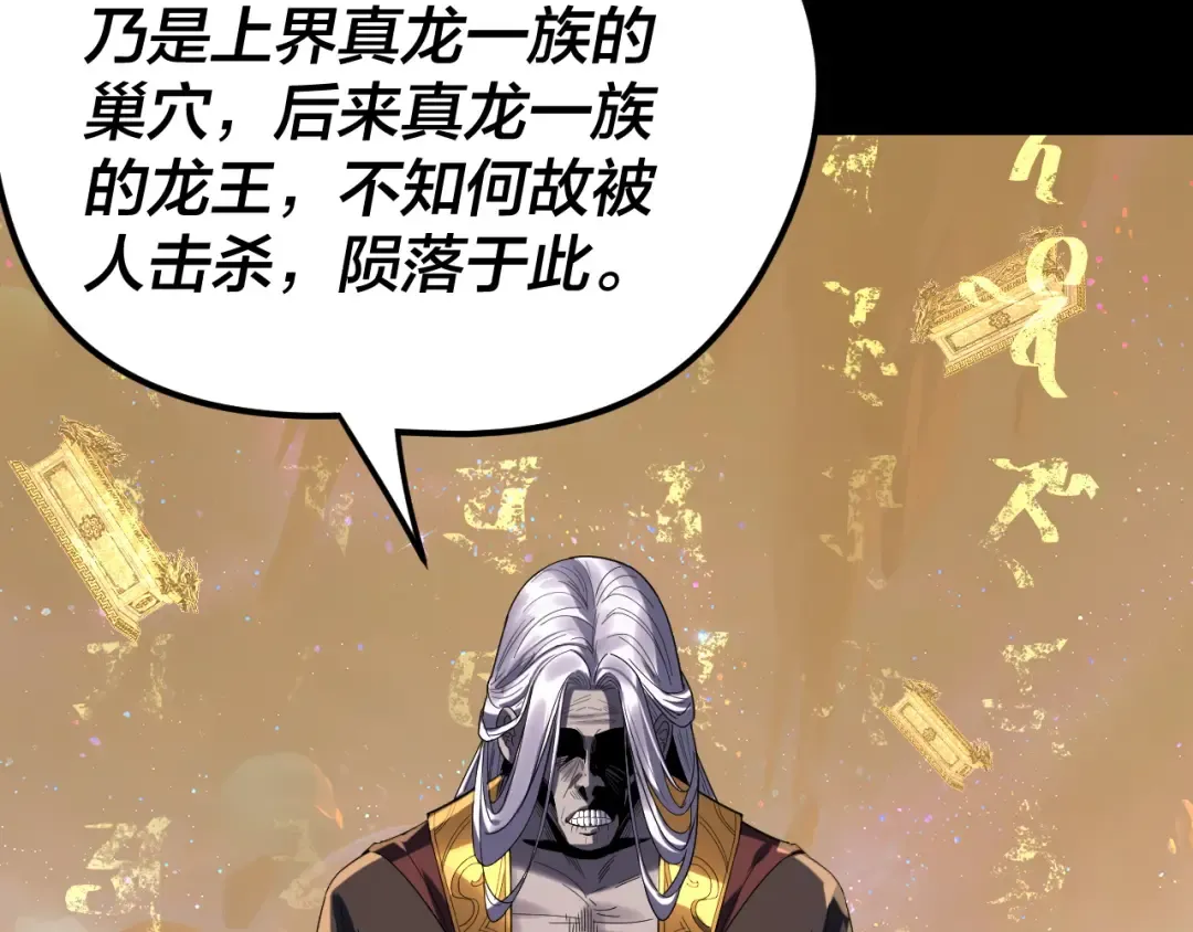 第275话 真仙？姬圣初！ 第91页