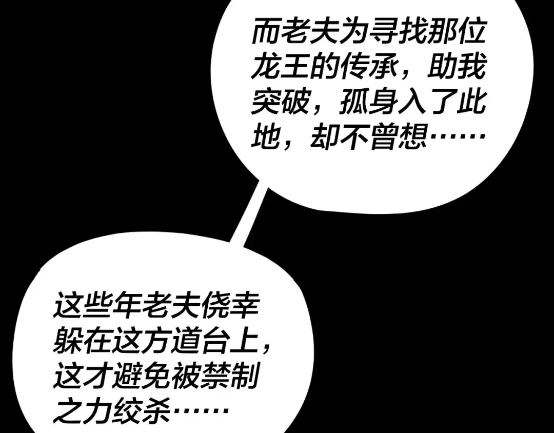 第275话 真仙？姬圣初！ 第93页